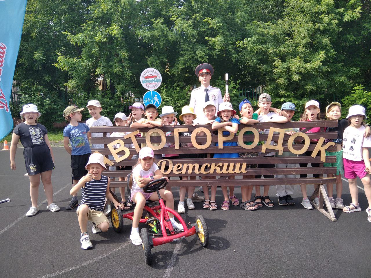 День ПДД.